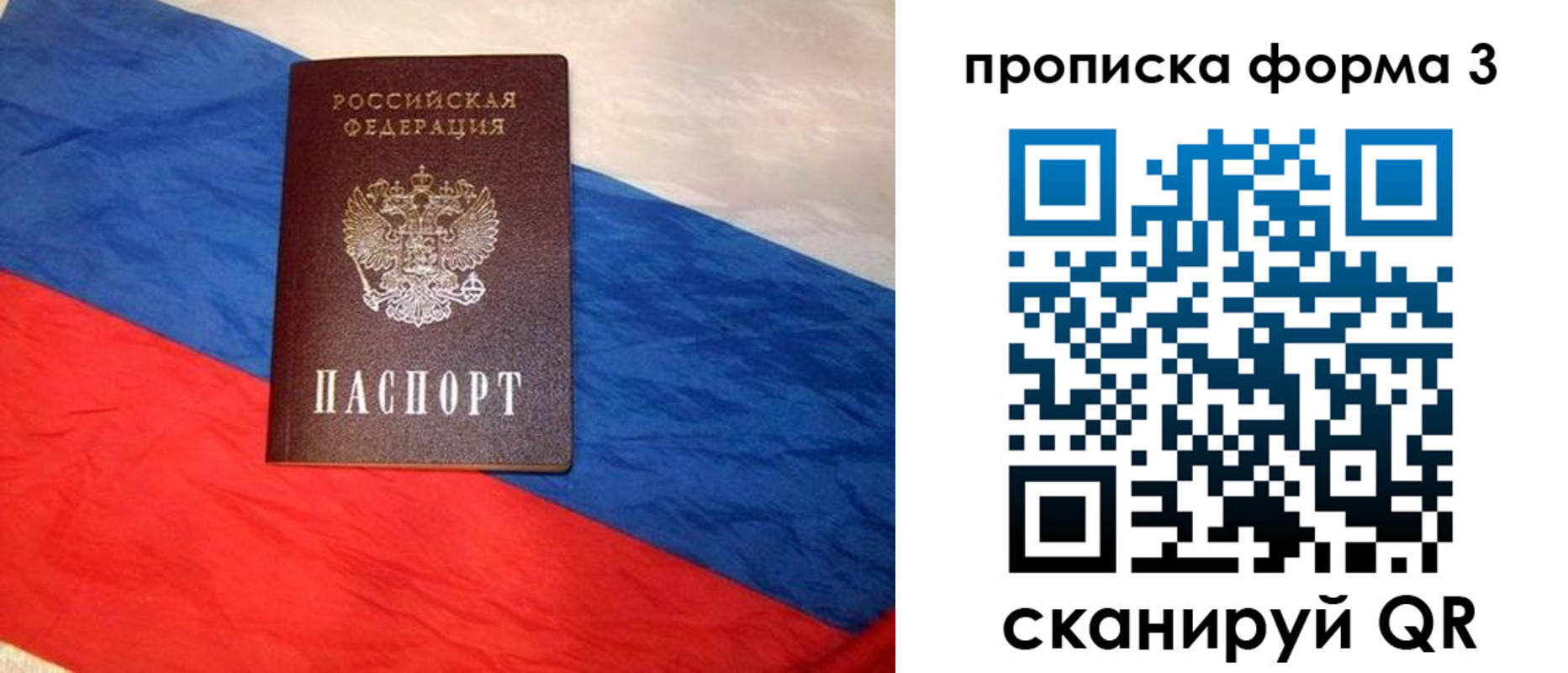 купить прописку в Лобне