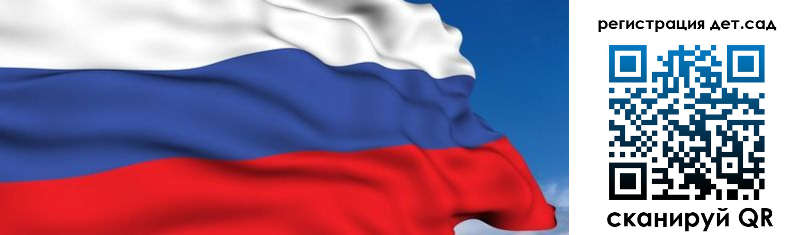 прописка для школы в Лобне